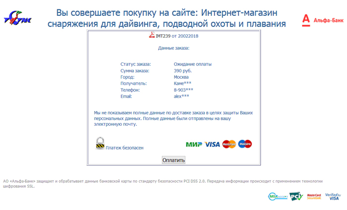 Инструкция по оплате банковскими картами Альфа-Банка